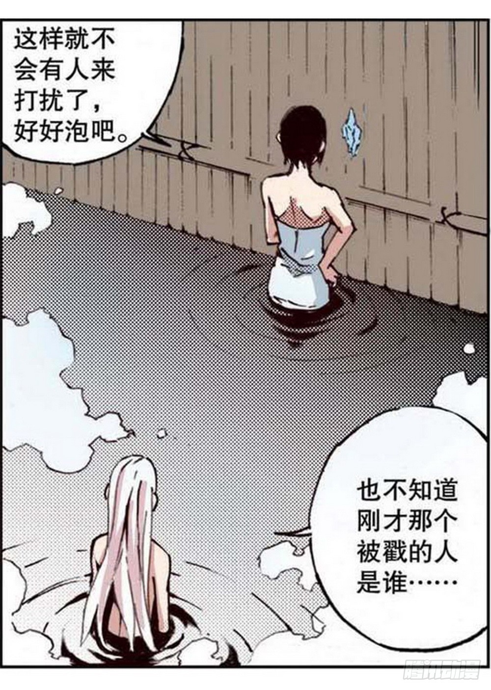 第20章 山雨欲来 031
