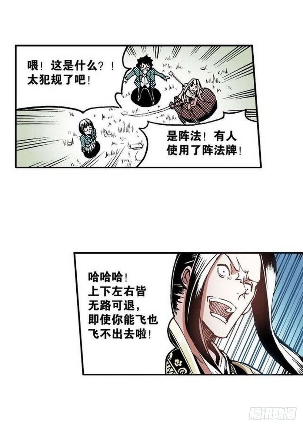 第6章 武神降临 0321