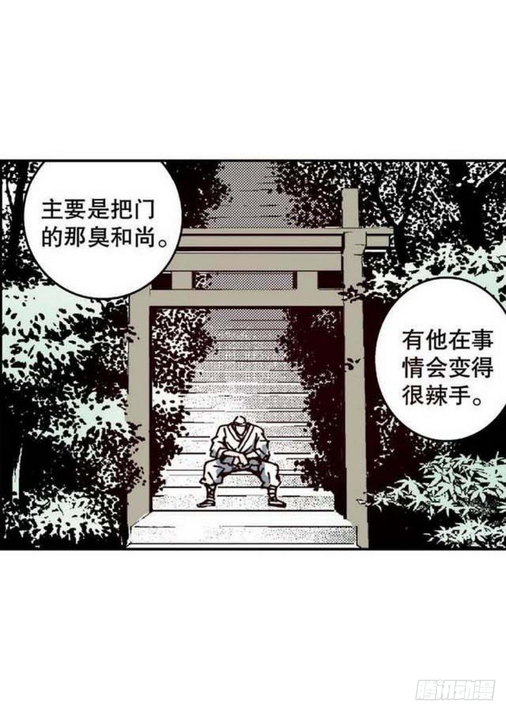 第20章 山雨欲来 021