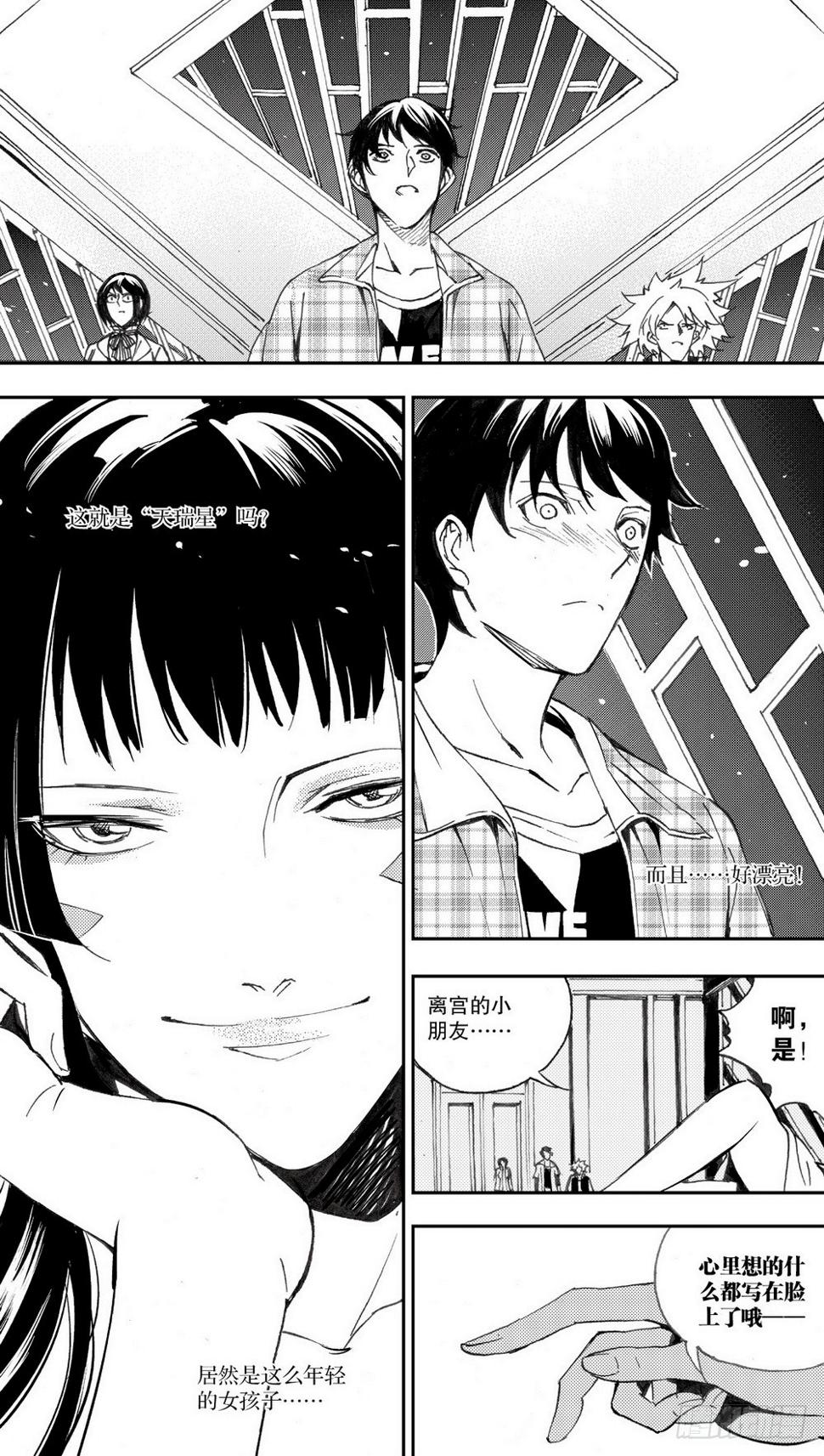第29话 天瑞星（下）0