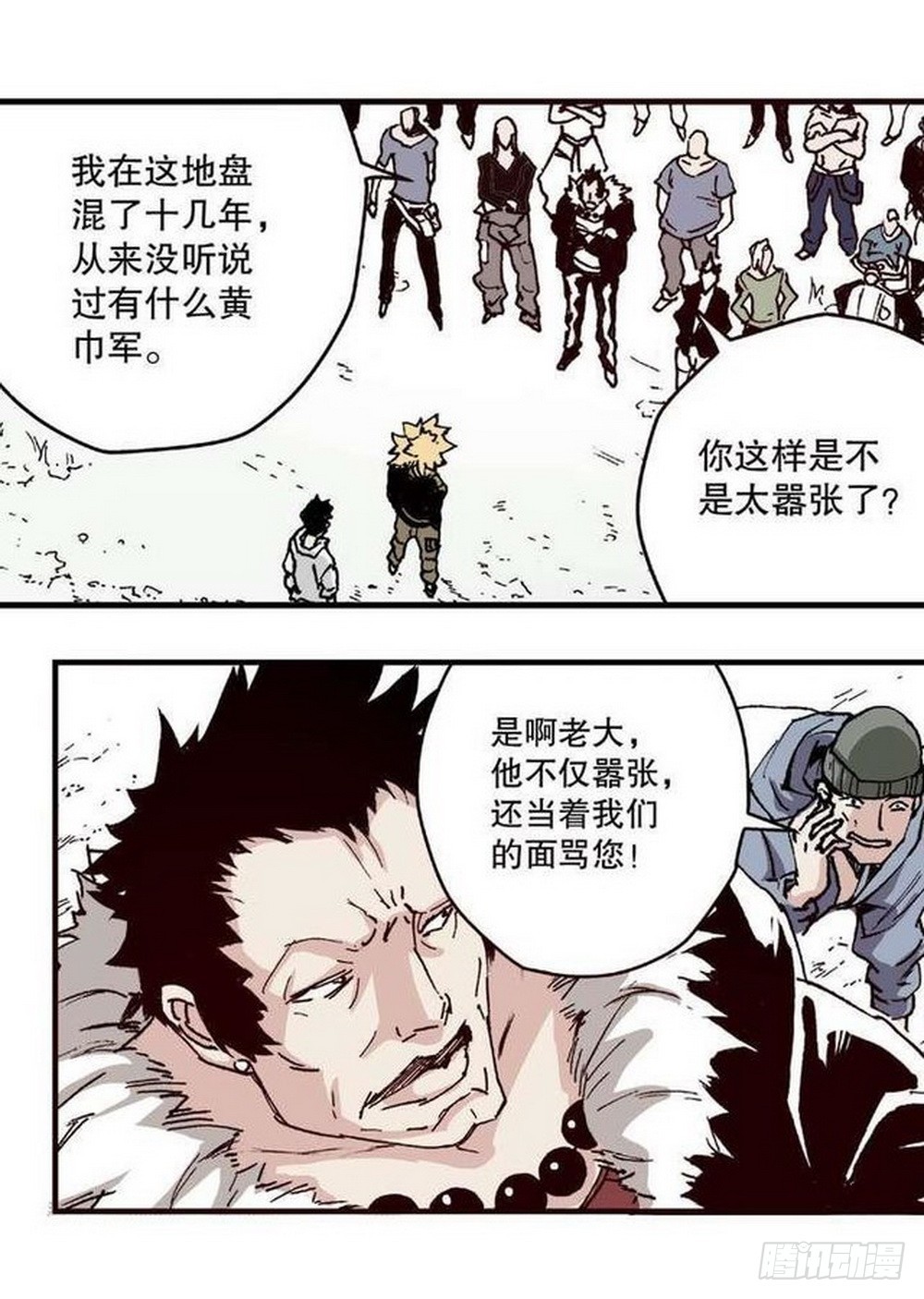 第13章 孤军 035