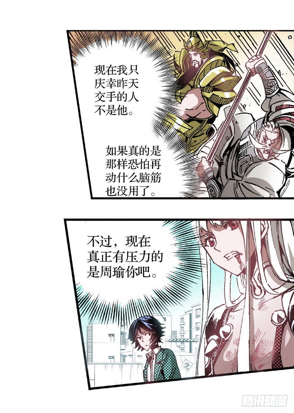 第6章 武神降临 0311