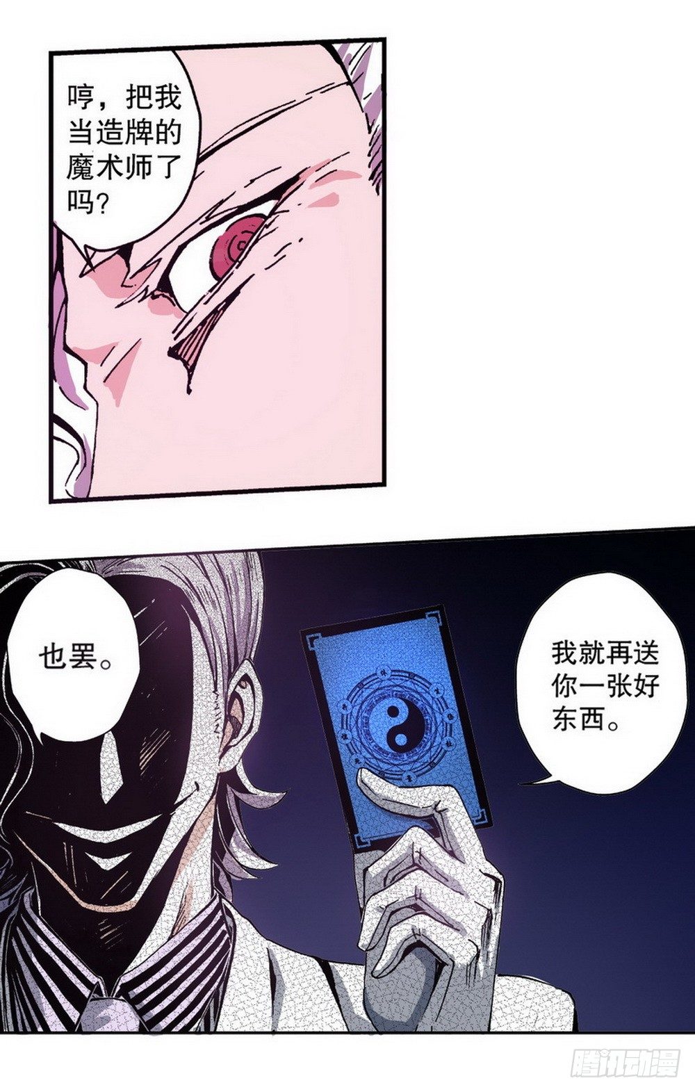 第3章 迷失的轮回 0110