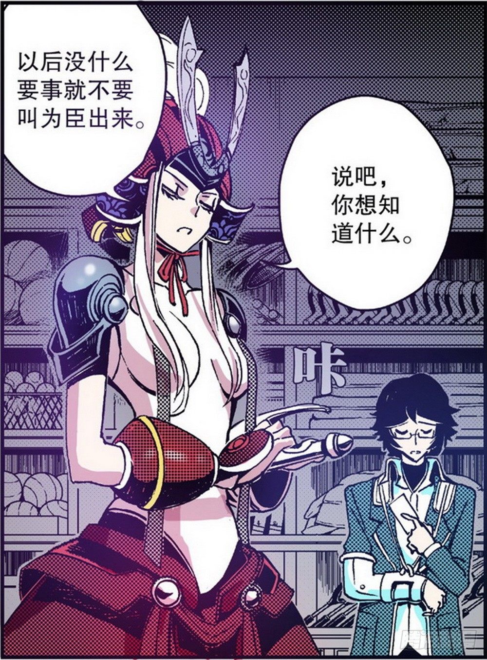 第3章 迷失的轮回 025