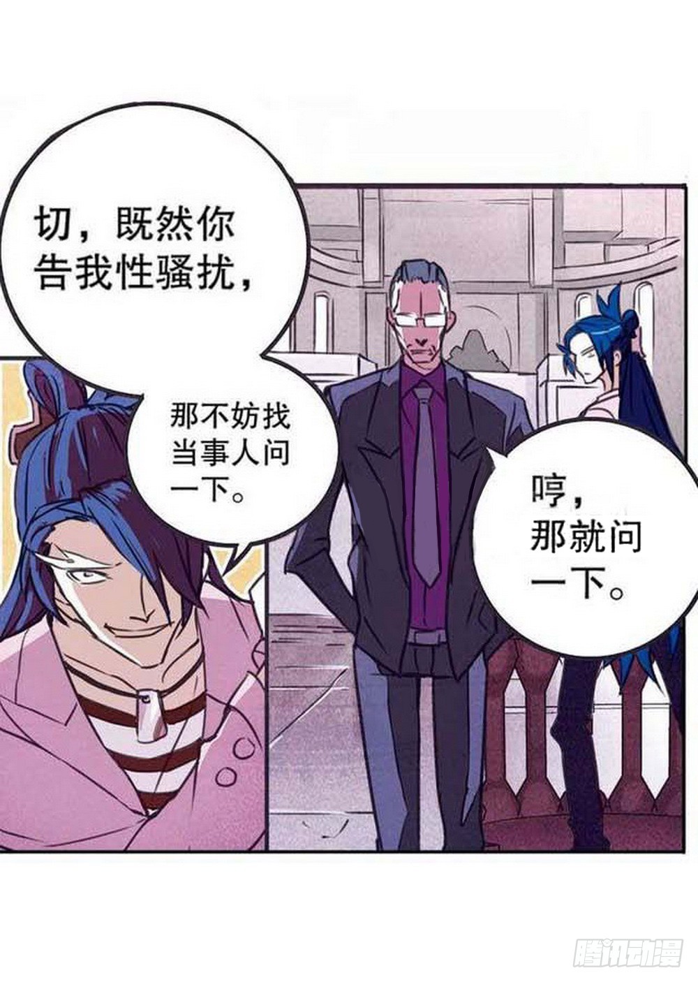 第16章 审判空间 0313