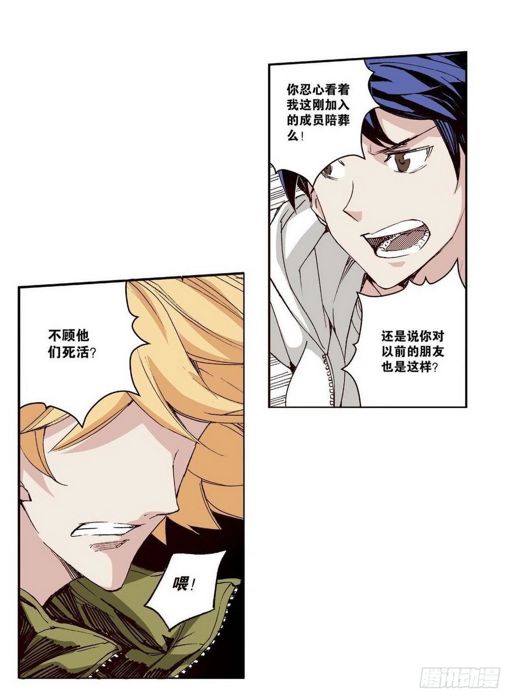 第13章 孤军 0321