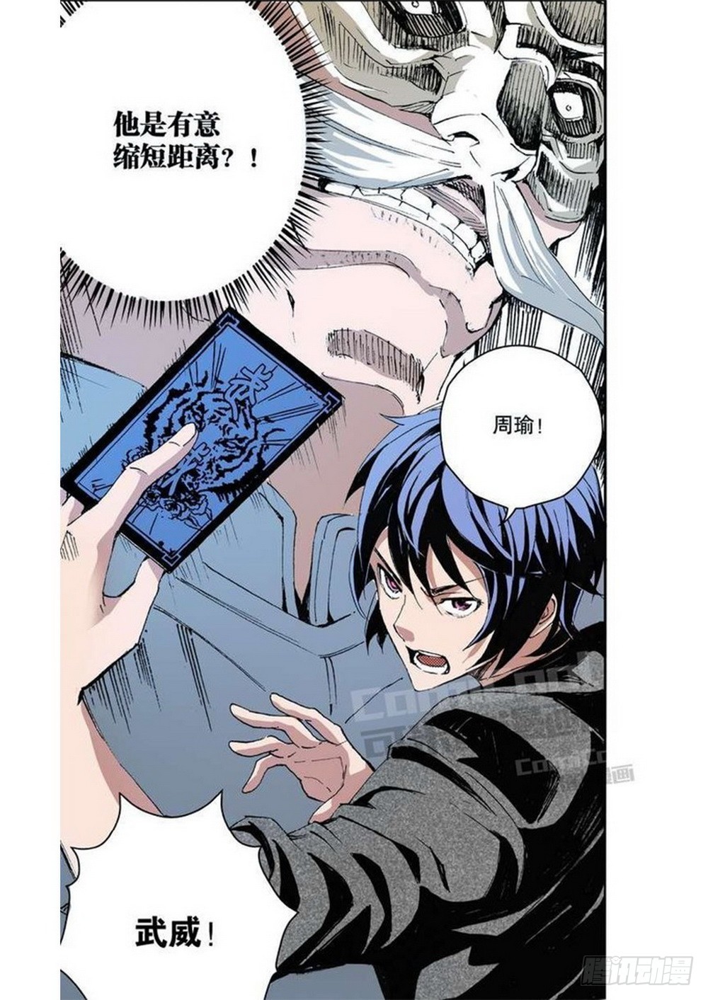 第10章 困兽之斗 046