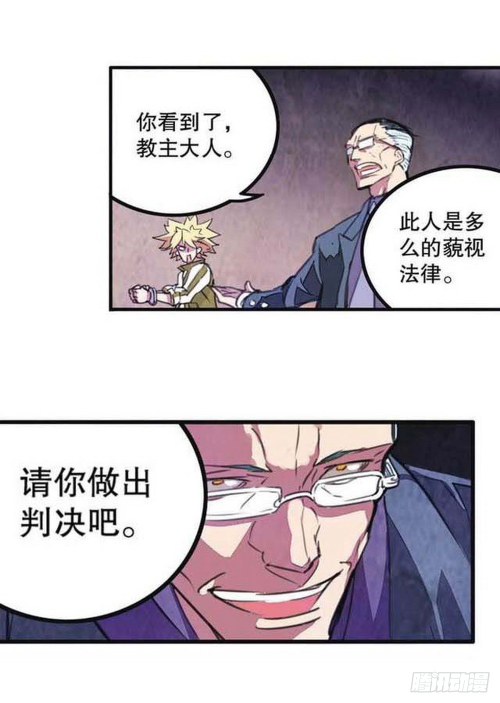第16章 审判空间 023
