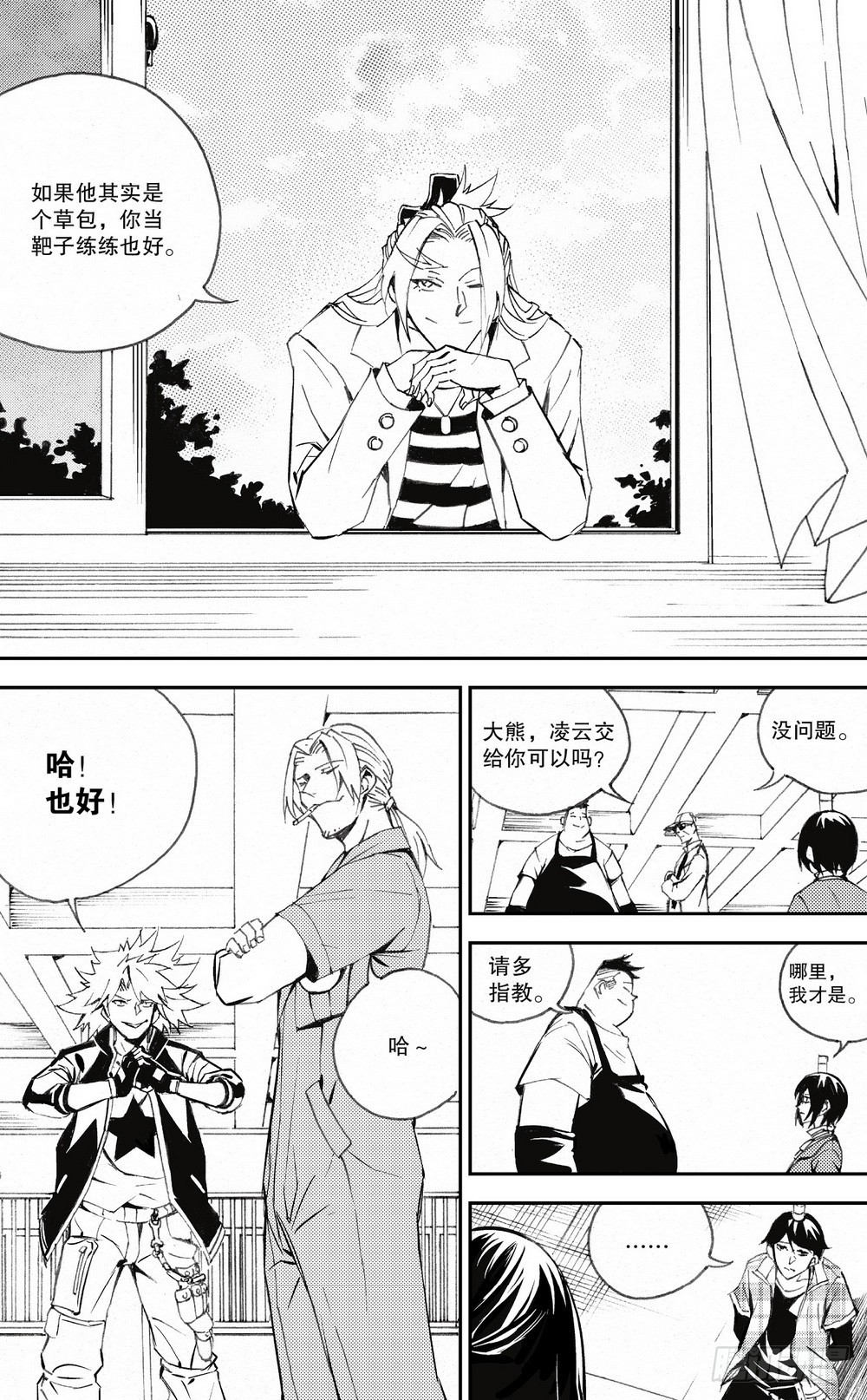 第30话 破军星（上）5