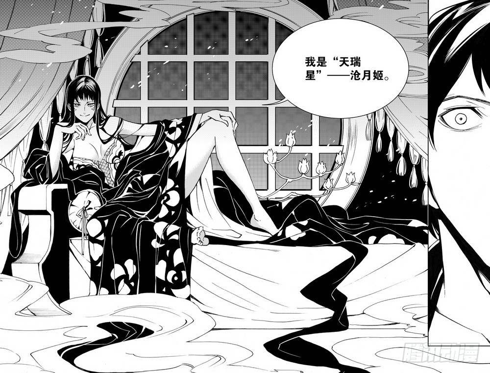 第29话 天瑞星（上）14