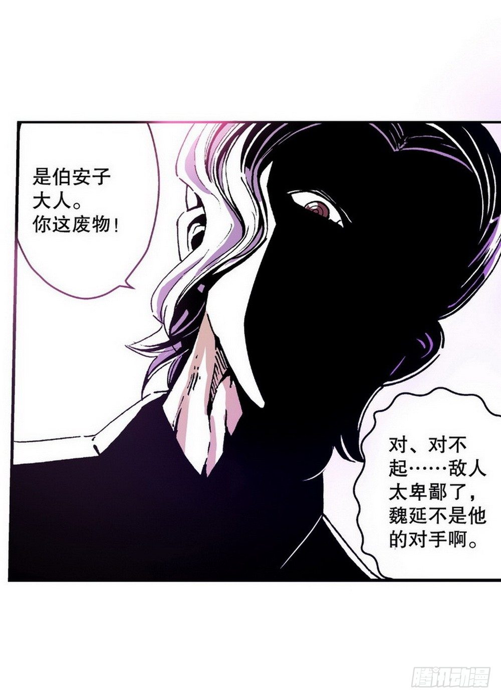 第3章 迷失的轮回 015