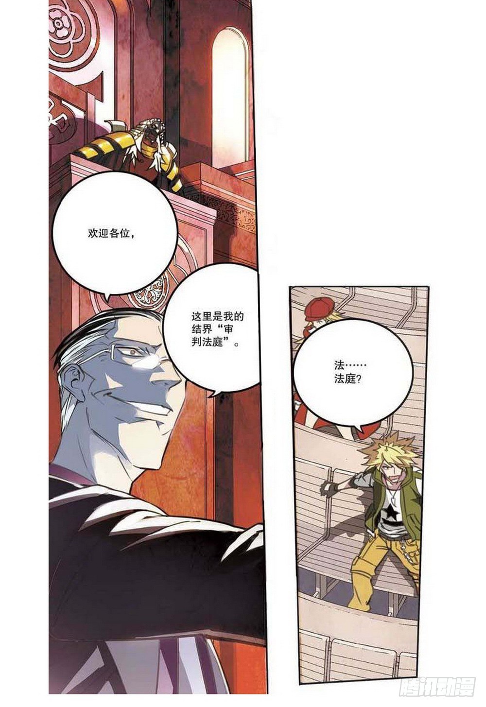 第16章 审判空间 0115