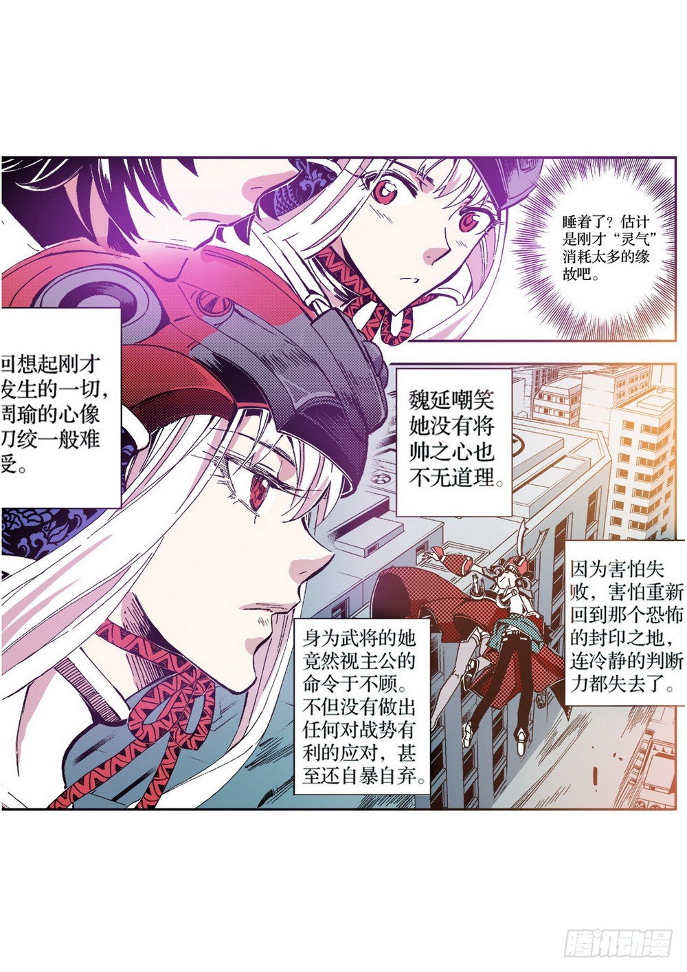 第5章 反攻！反贼 058