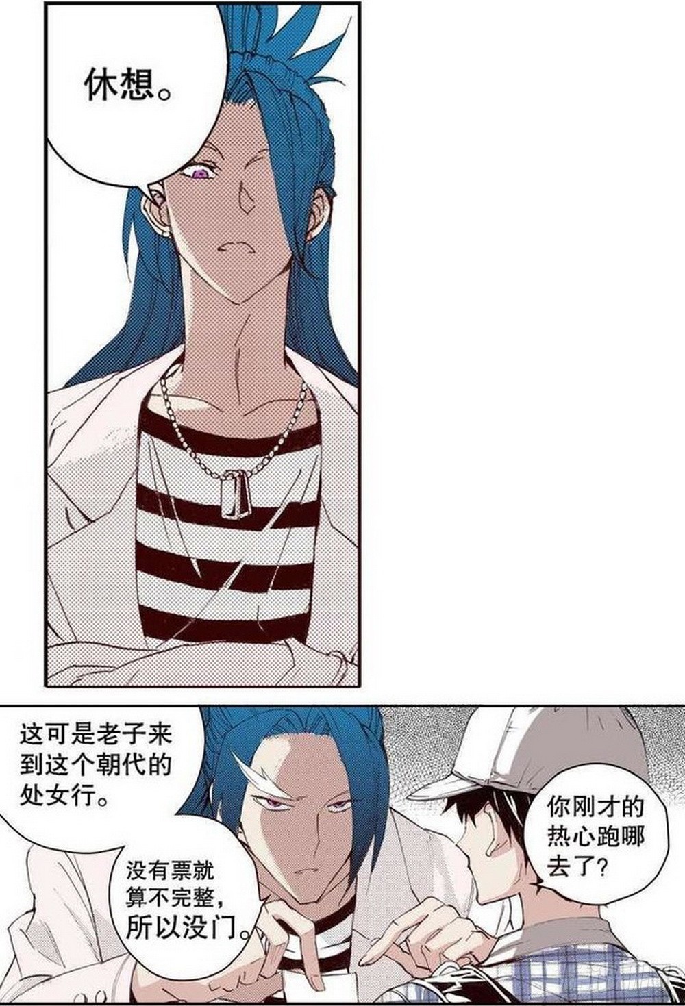 第15章 去成都 021