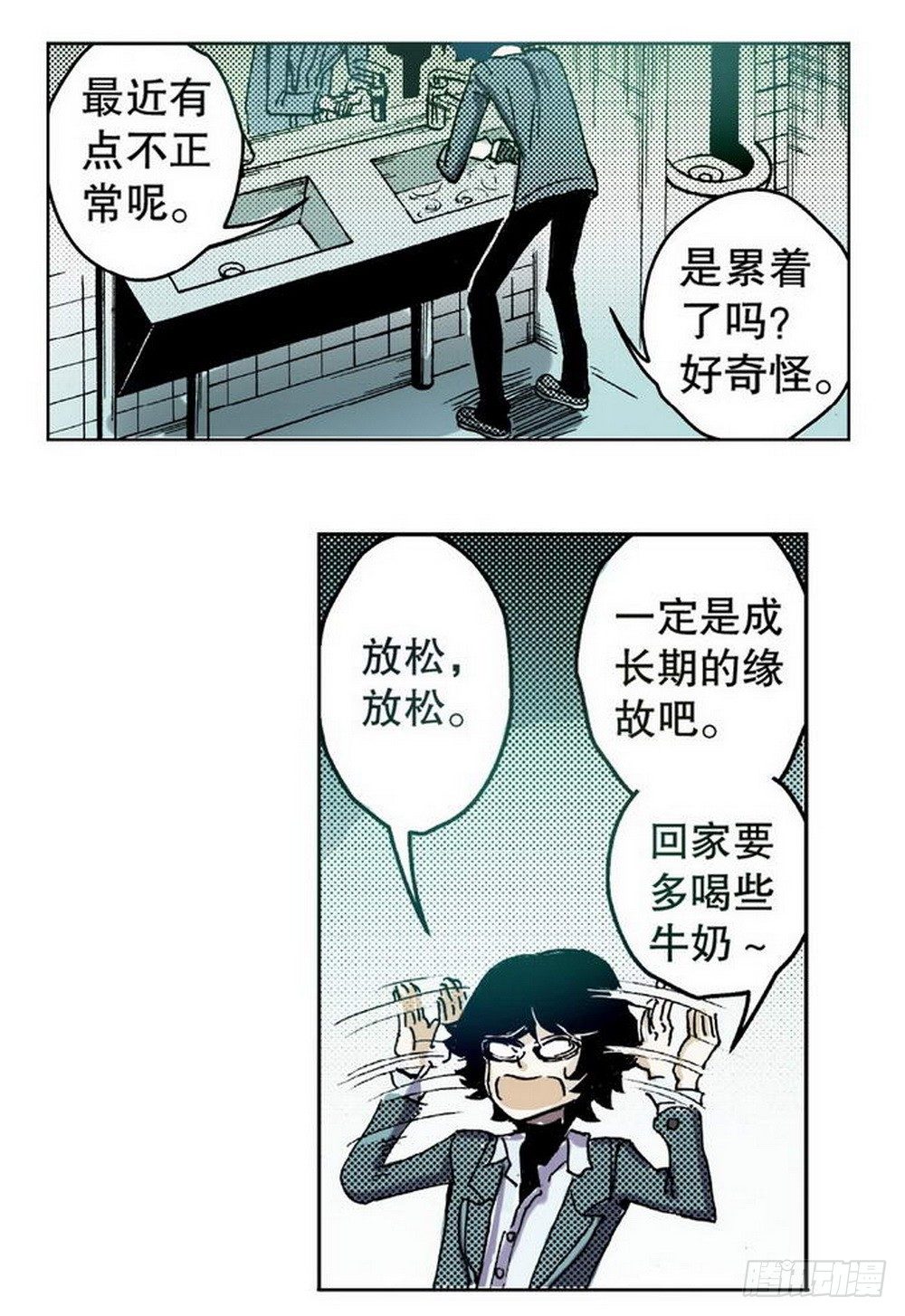 第1章 消失的历史 021