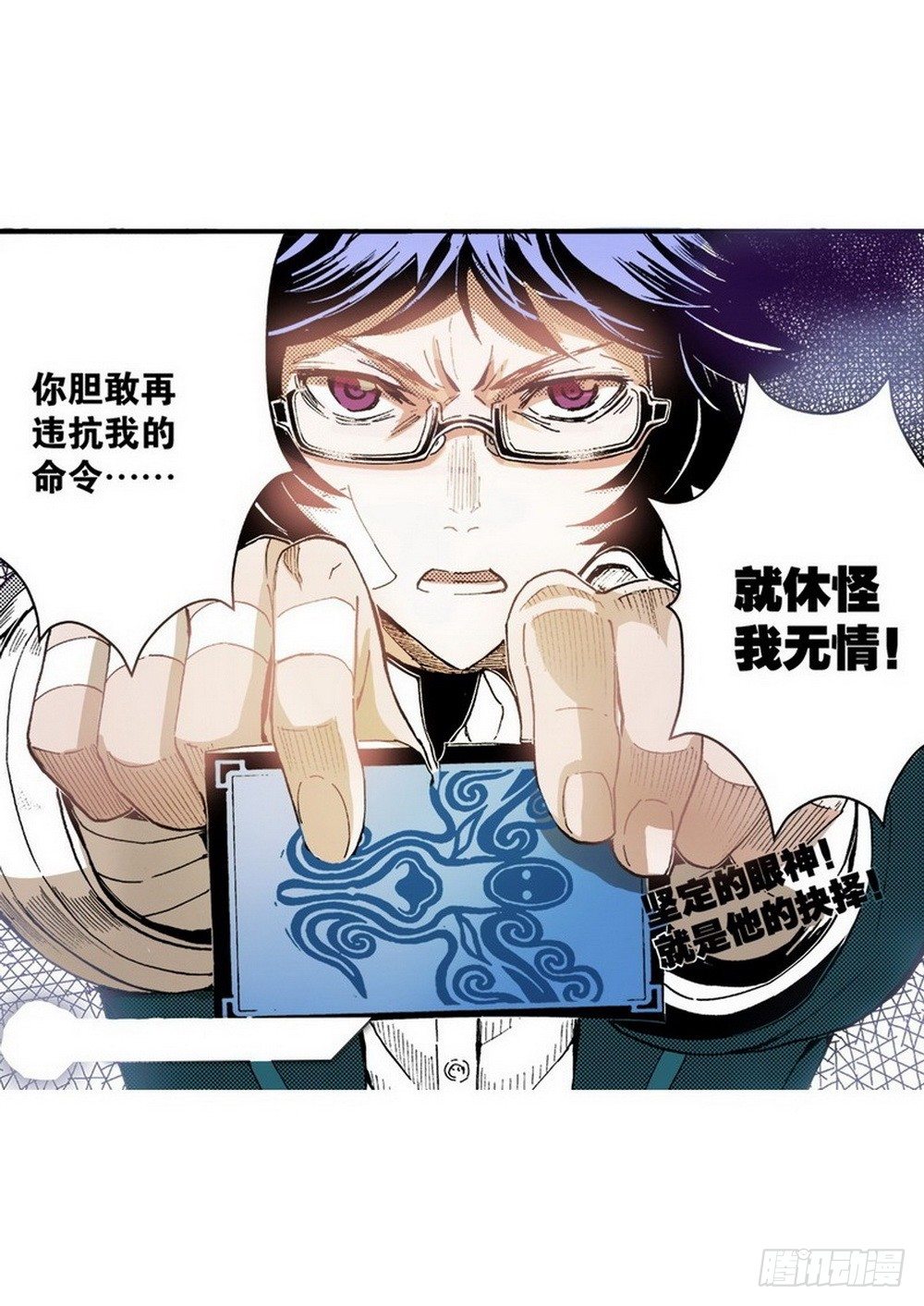 第5章 反攻！反贼 028