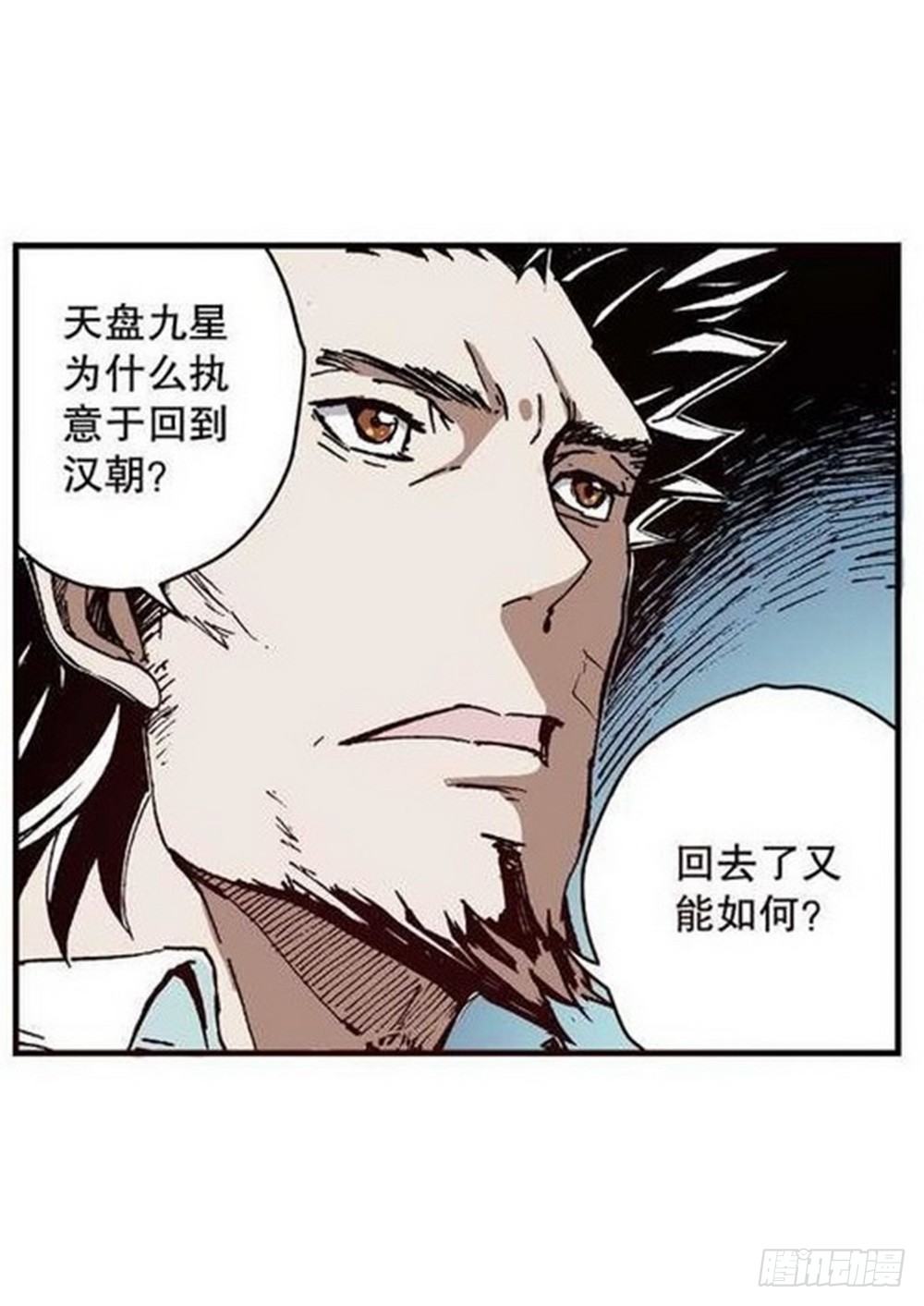 第7章 九宫之阵 037