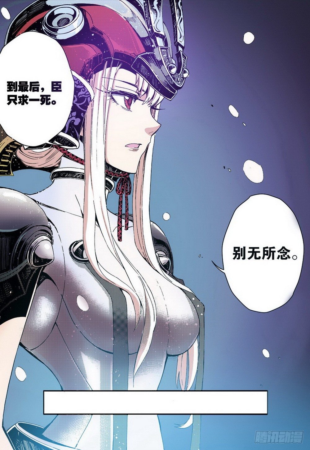 第3章 迷失的轮回 039
