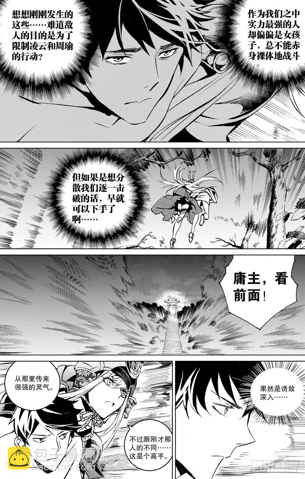 第21章 坤宫之门（上）12