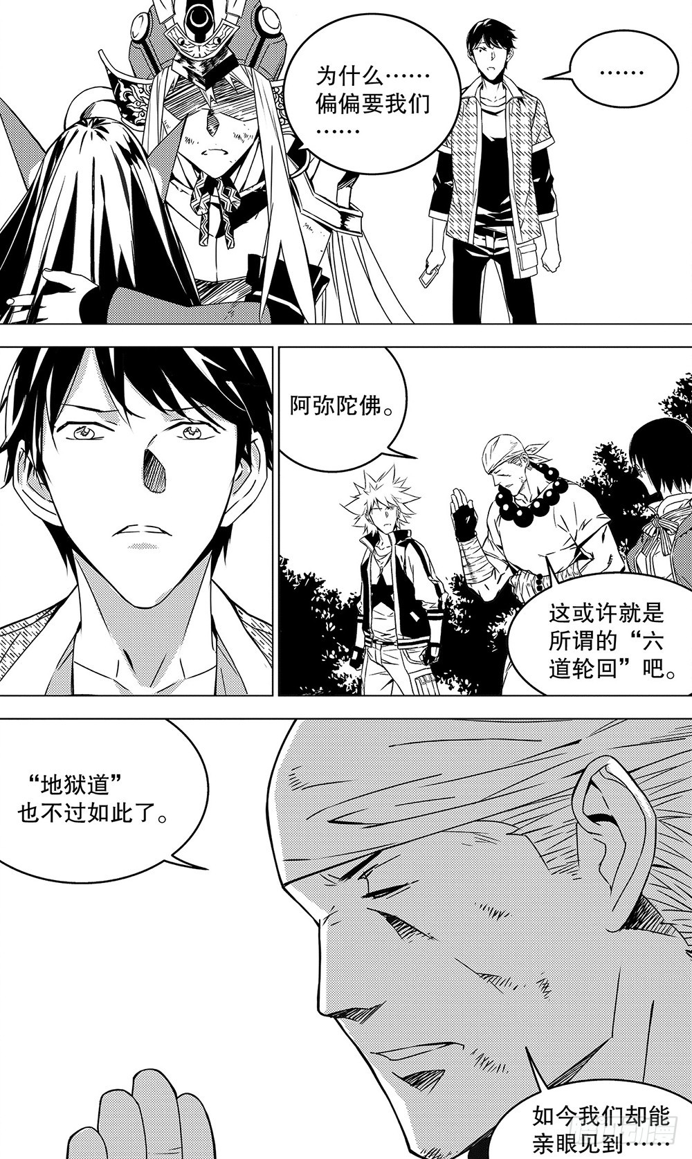 第52章 身为主公（上）1