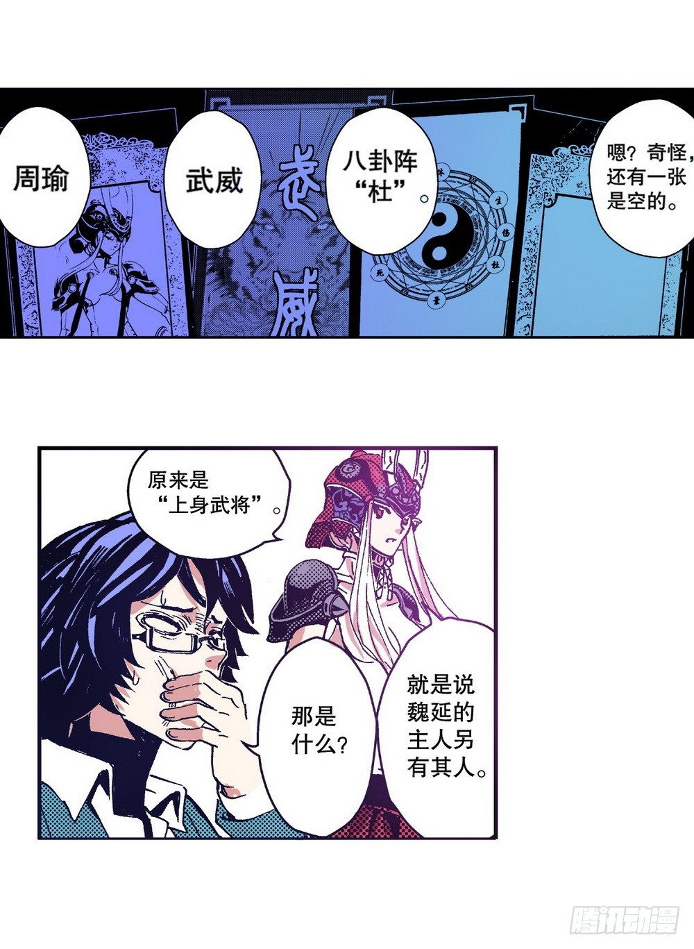 第5章 反攻！反贼 0422