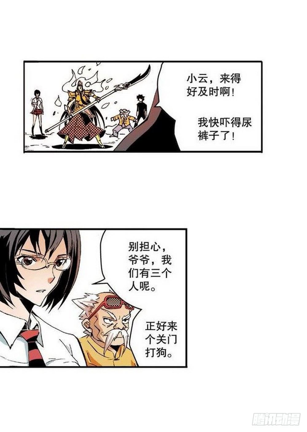 第8章 奇经八脉 041