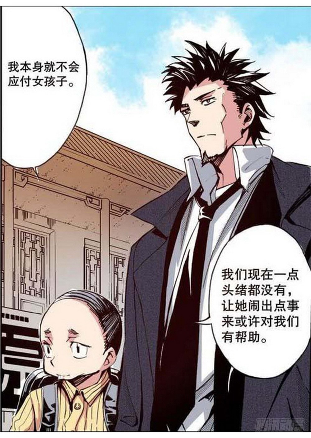 第19章 分道扬镳 0217