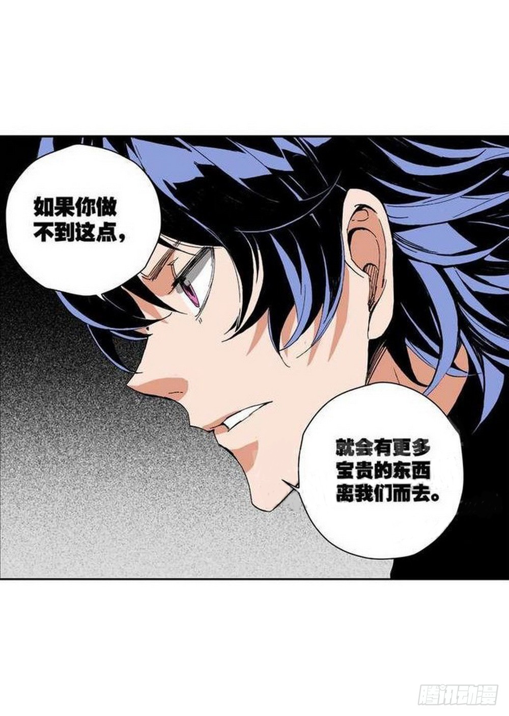 第11章 离宫陷落 0115