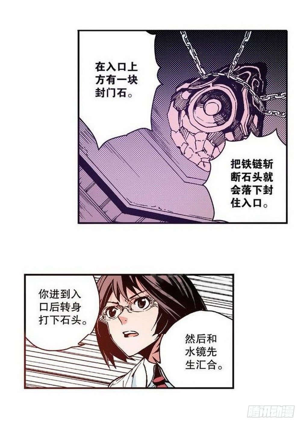 第8章 奇经八脉 0410