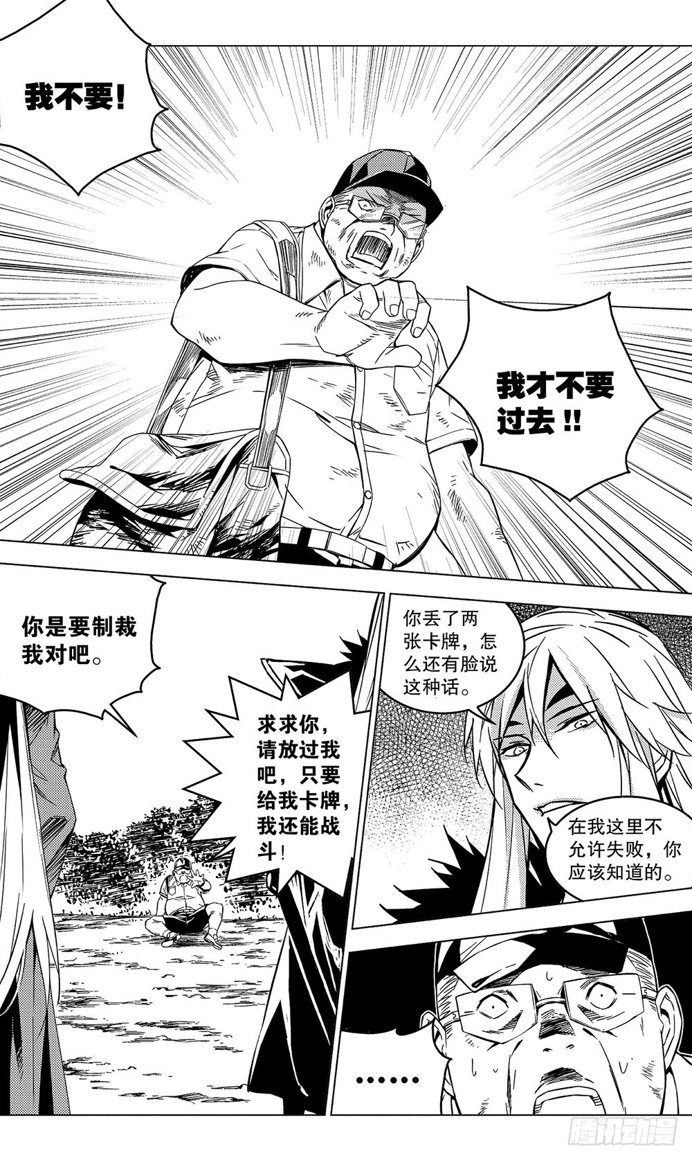 第54章 武戈（上）5