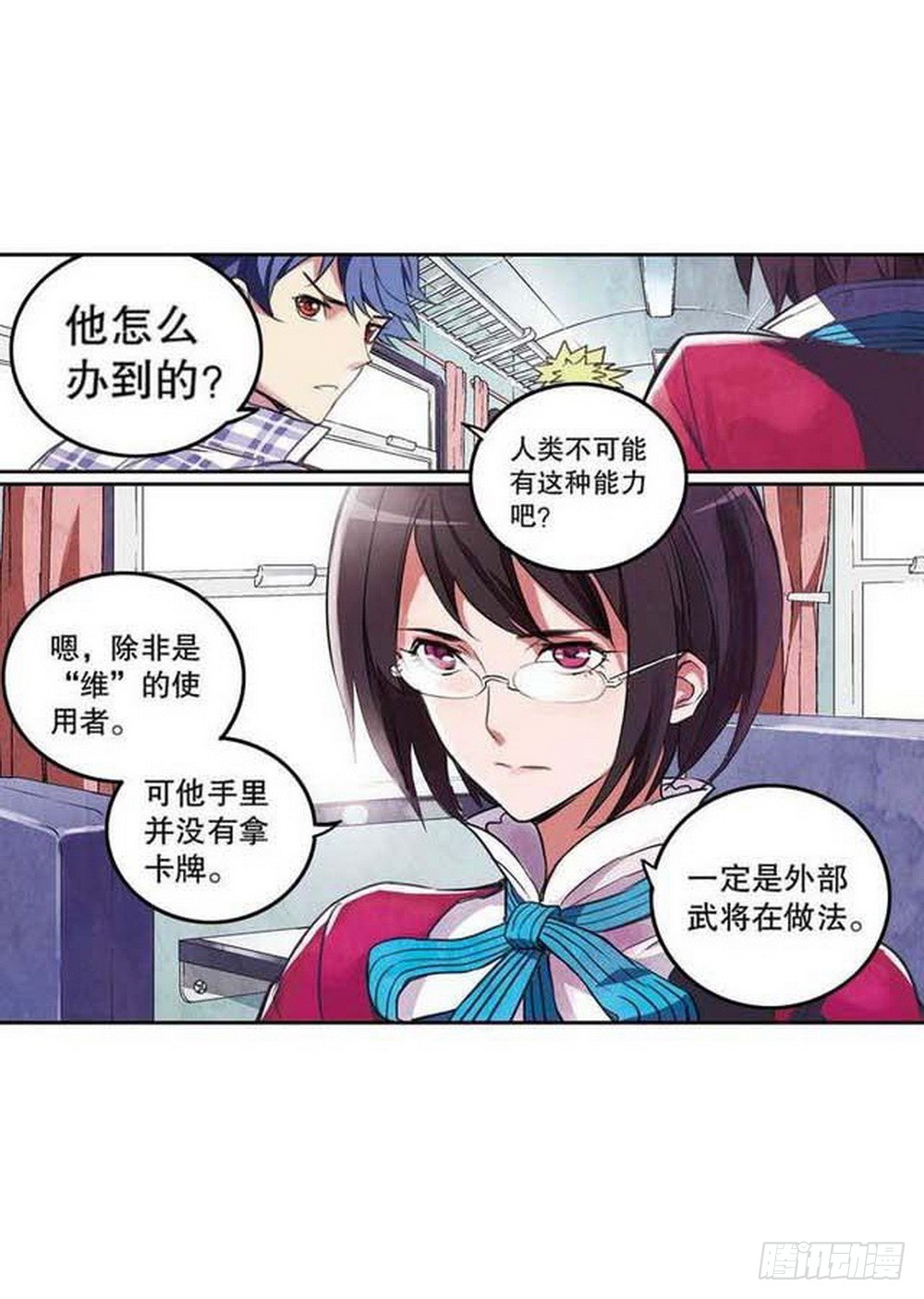 第16章 审判空间 0111