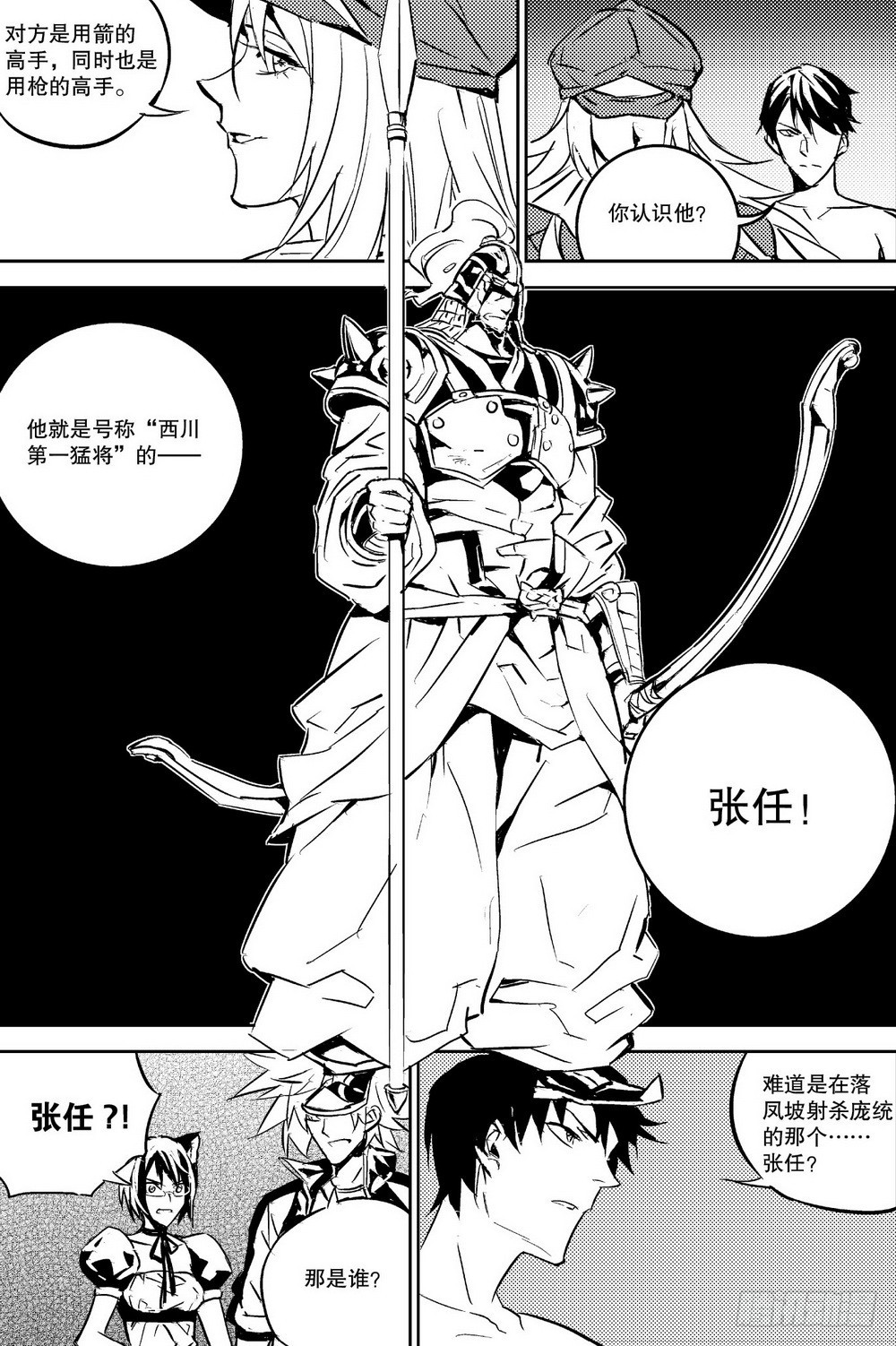 第23话 黑色炮台（下）6