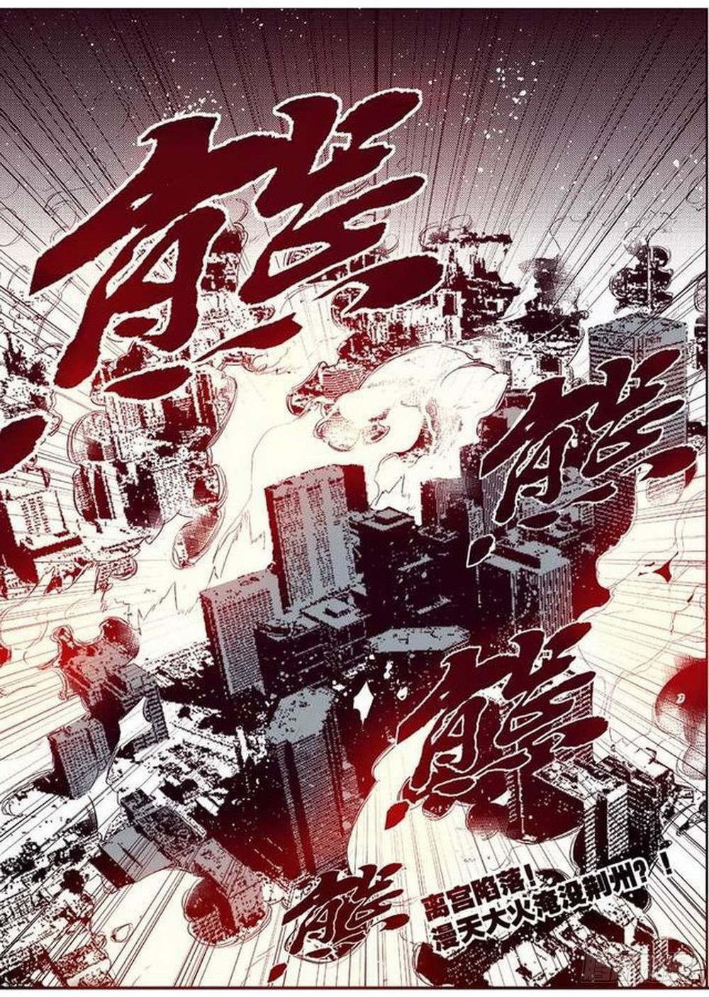 第11章 离宫陷落 0420