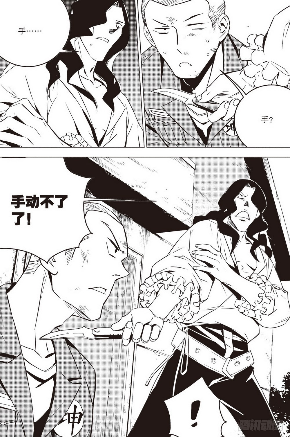 第44章 老骥伏枥（上）13