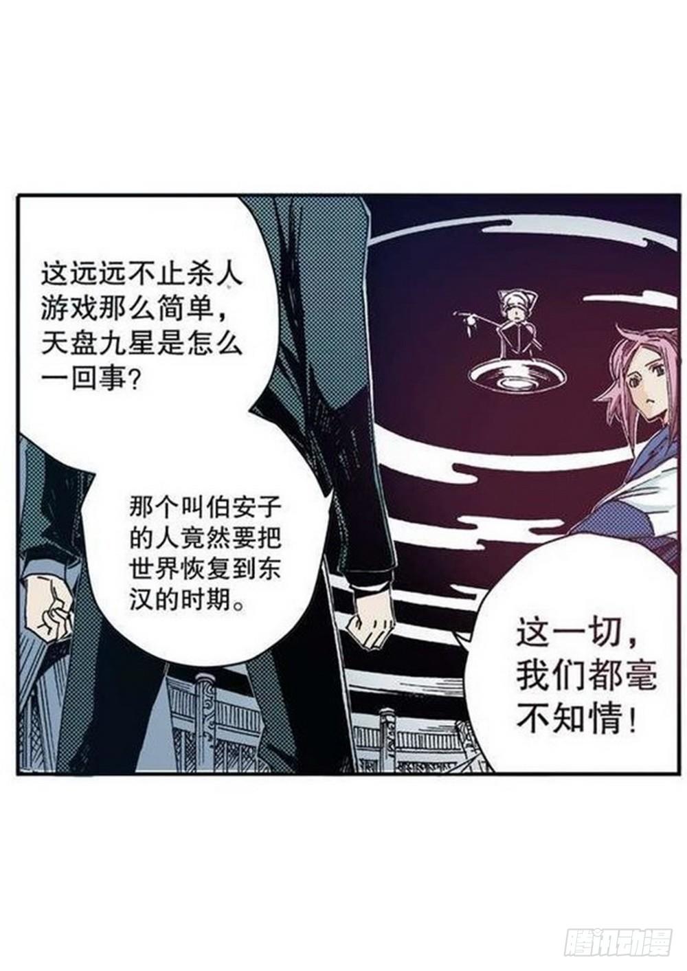 第7章 九宫之阵 031