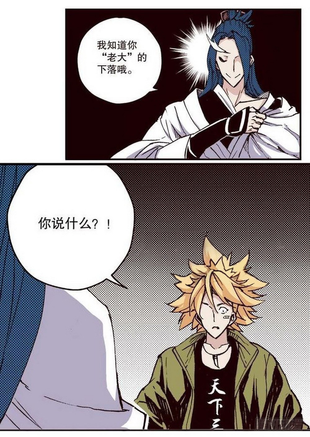 第13章 孤军 0414