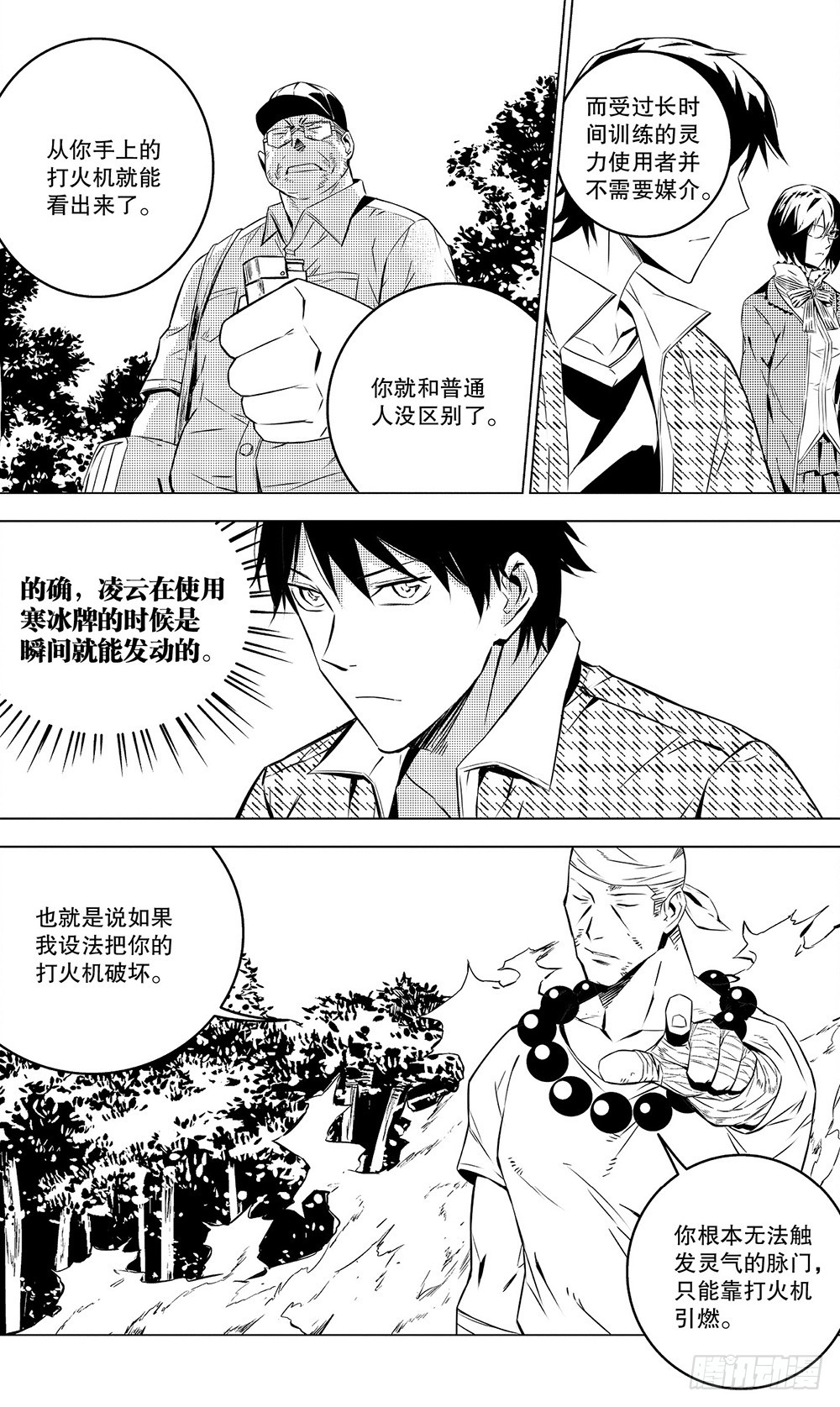 第47章 陆逊（中）1