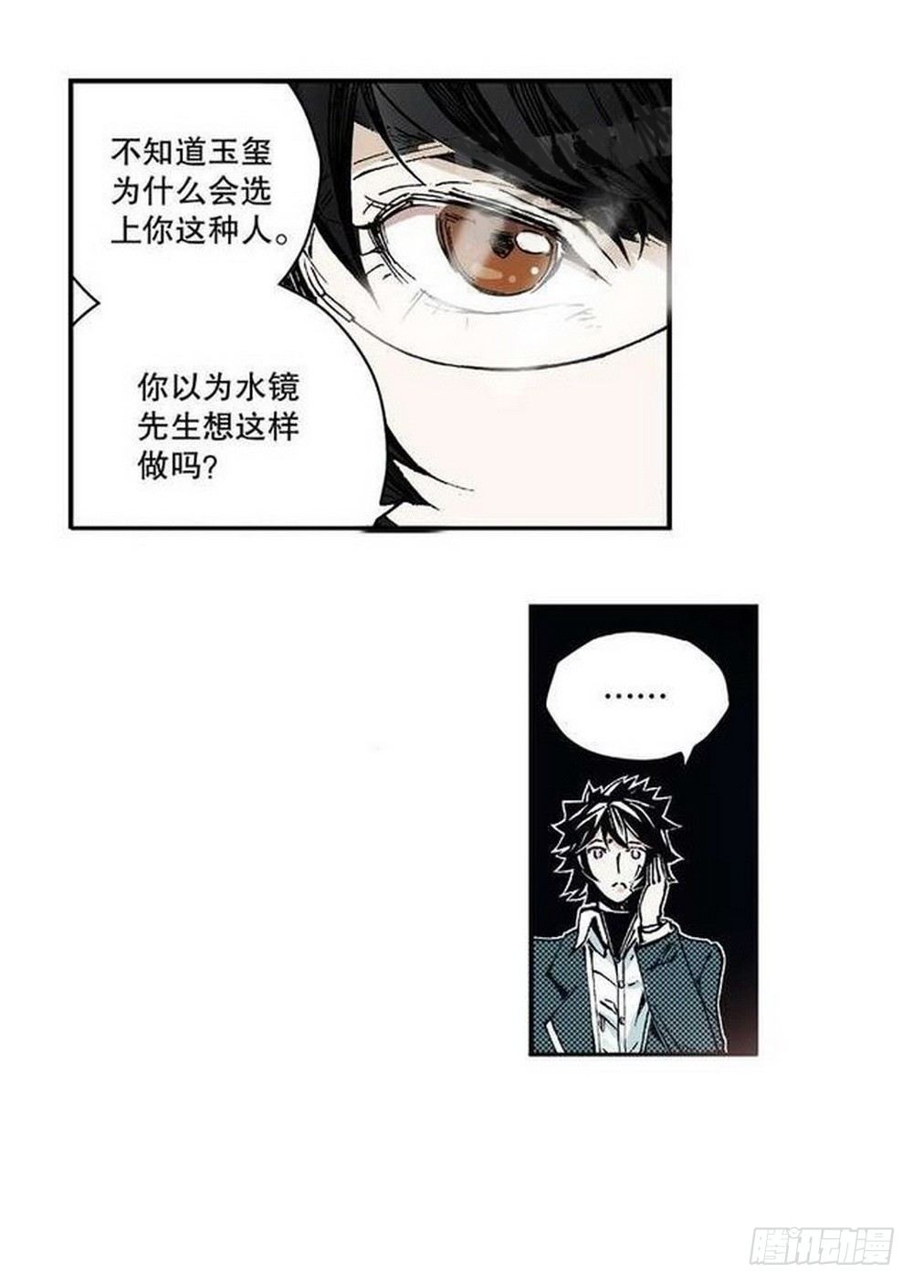 第7章 九宫之阵 034