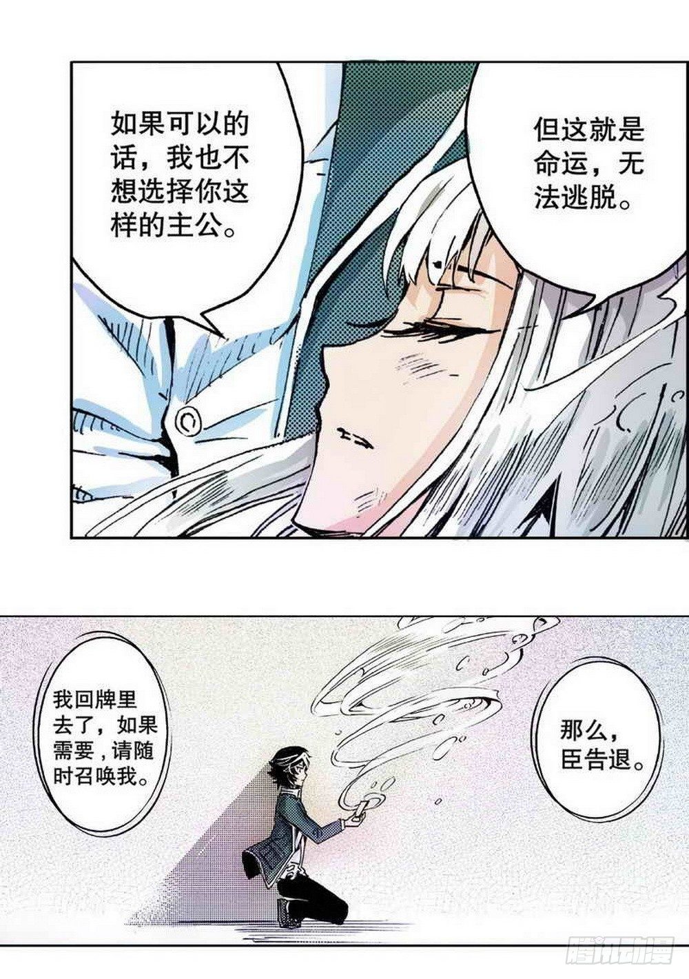 第2章 红盔丽人 0323