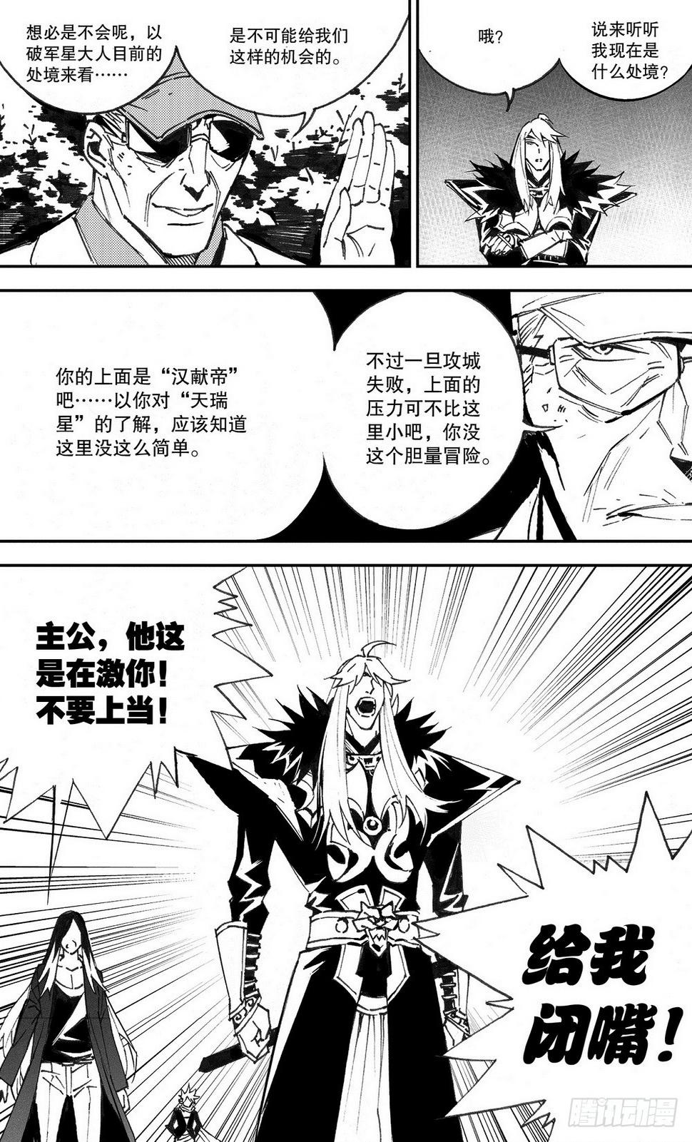 第32章 缓兵之计 （下）11