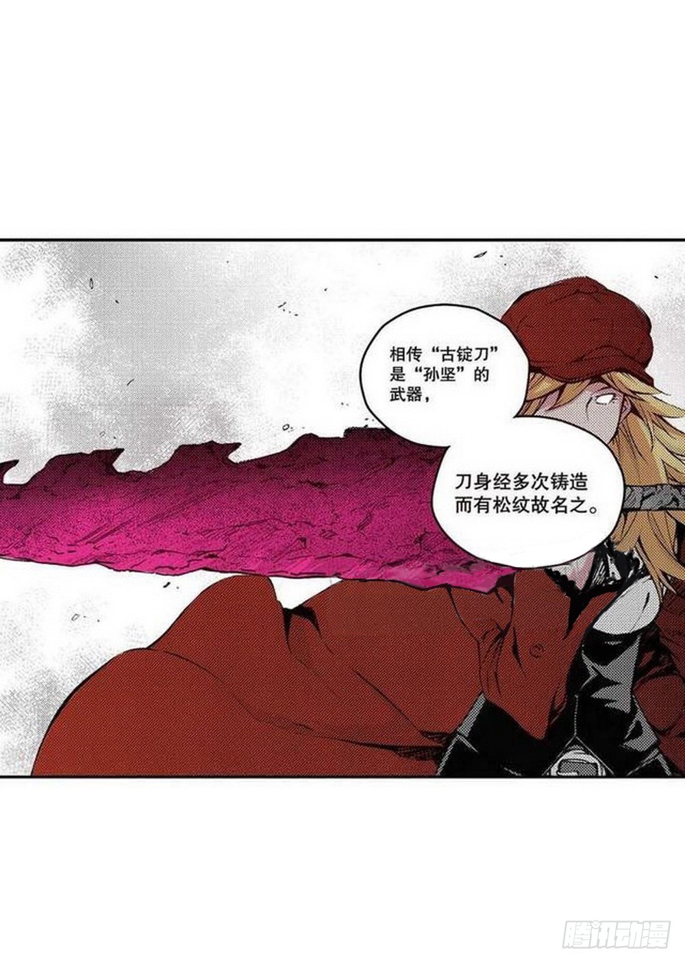 第18章 一把锈刀 040