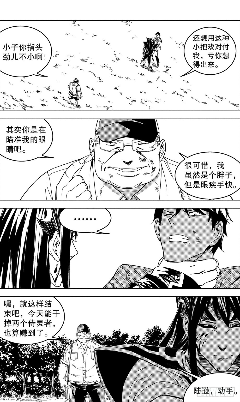 第53章 玩火自焚（上）3