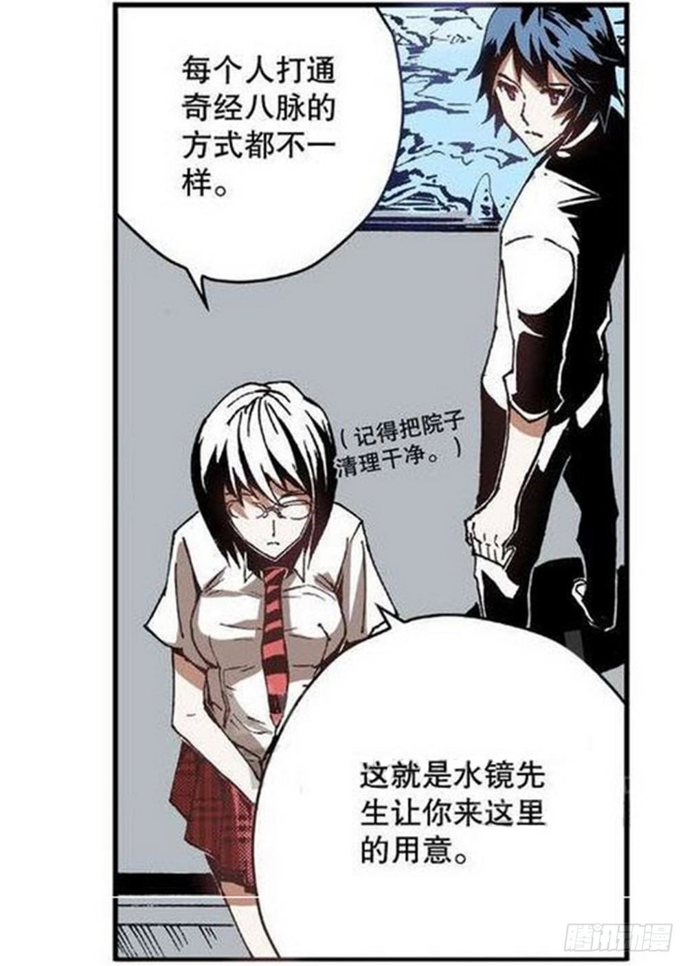 第8章 奇经八脉 032
