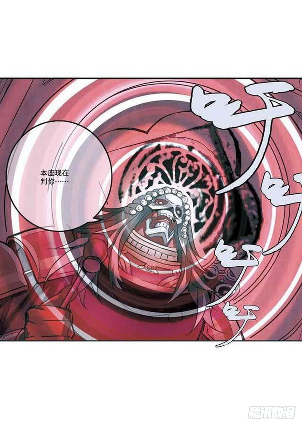 第16章 审判空间 025