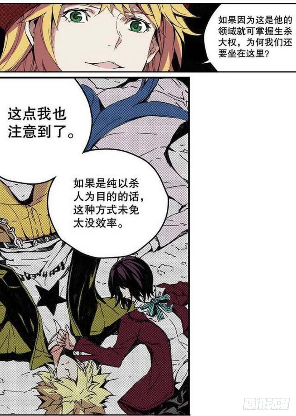 第17章 裁决逆转 0112