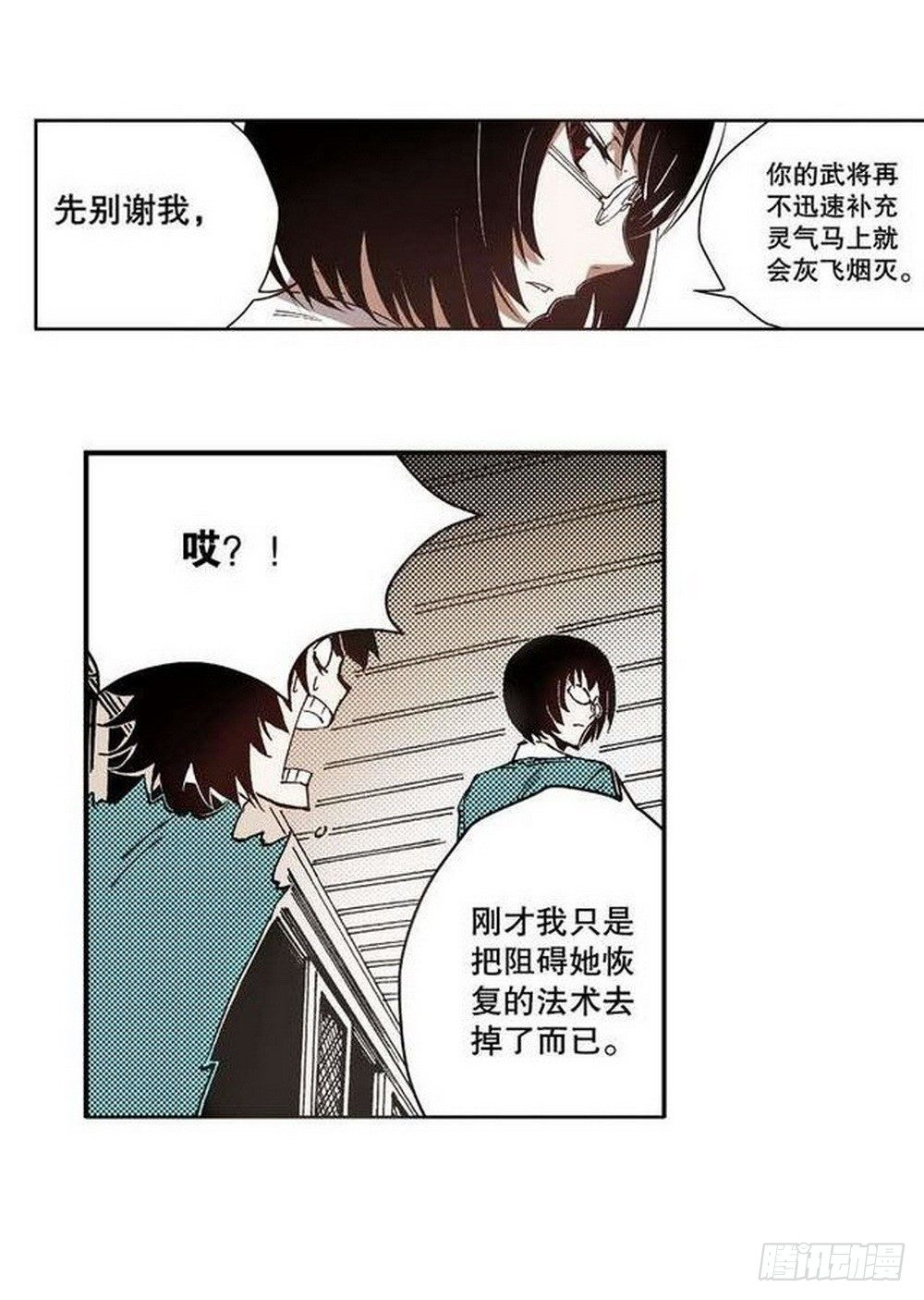 第7章 九宫之阵 0424