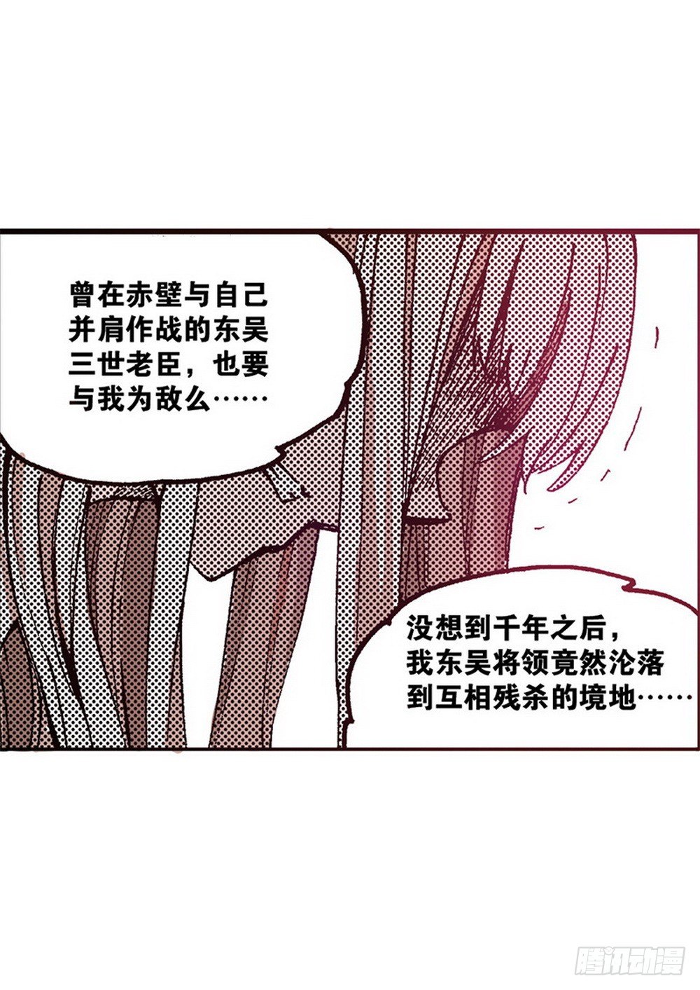 第6章 武神降临 024
