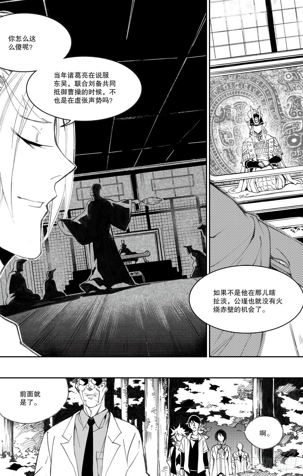 第28话 舌战老毕（下）7