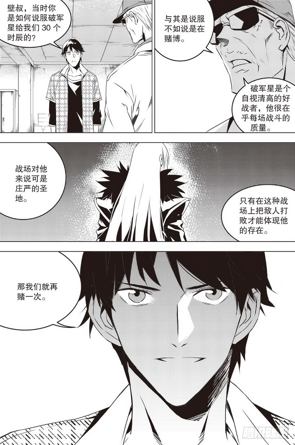 第42章 兵临城下（下）6