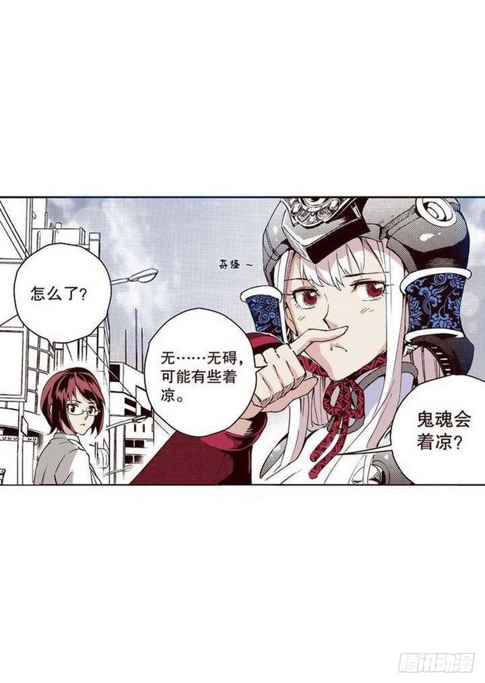 第13章 孤军 045